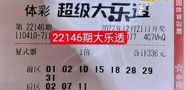 蜂擁而至，聯(lián)盟集結(jié)——解析第146期大樂透萬元大復(fù)式曬票熱潮